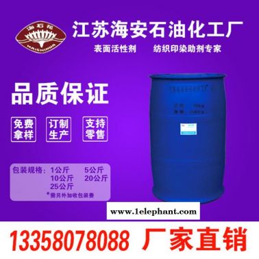 烷基酚聚氧乙烯醚 op-7 塑料传带抗静电乳化剂 乳化剂OP-7