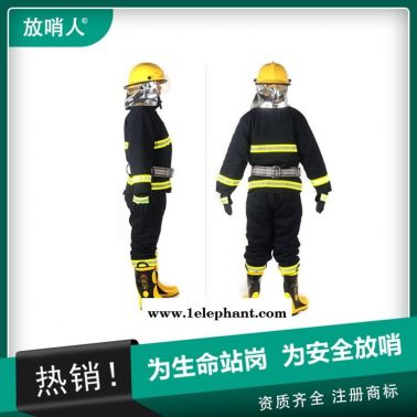 放哨人02款消防服 消防灭火防护服 消防战斗服五件套