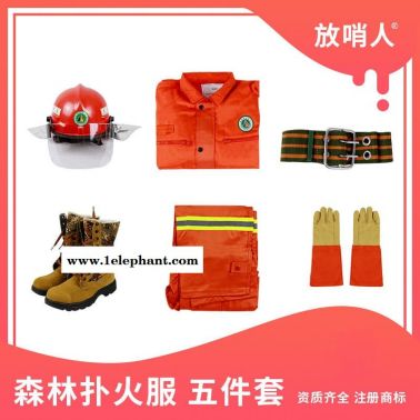 放哨人97款 消防战斗服  消防服 灭火防护服   消防防护服