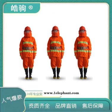 皓驹97式消防服套装 消防战斗服五件套 阻燃抗湿面料  消防阻燃防护服  消防战斗服5件套  消防灭火防护服