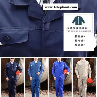 春秋季新品 现货定制 全工艺涤棉工作服 工厂车间防护服 济南车间工装定制 工服定做厂家