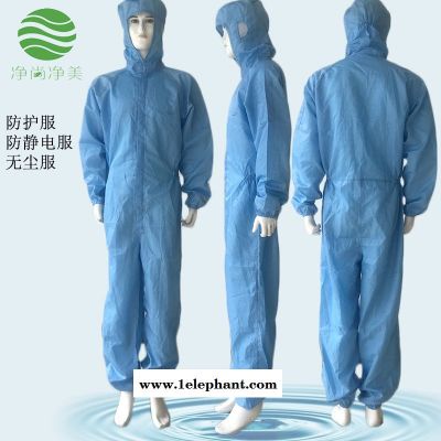 防护服连体服 涤纶网格三连体蓝色 防静电防护服 防静电连体服 净尚净美图2