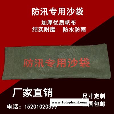 天津豪斯防汛沙袋防洪堵水专用消防帆布车库雨季防水沙袋定做30*75图2