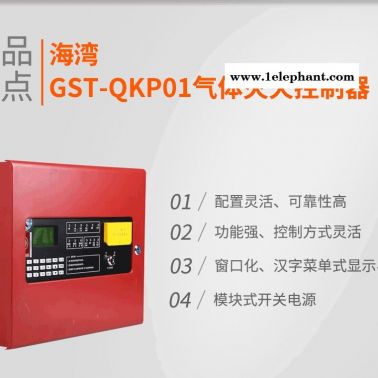 供应七氟灭火系统公司  机房消防  机房灭火  七氟灭火厂家直供   泰华机房厂家