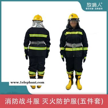 放哨人FSR0204消防灭火防护服 阻燃战斗服 消防服