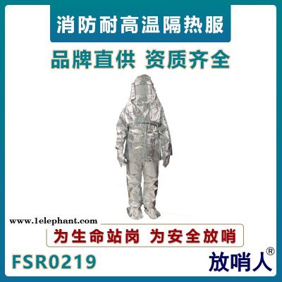 放哨人FSR0221消防避火服   防火服   阻燃防火消防服    芳纶高温作业服图2