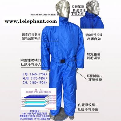 低温防护服、液氮防护服、 防护服、液氧防护服、LNG低温防护服、LNG抢险救援服、LNG装卸工低温防护服、低温服