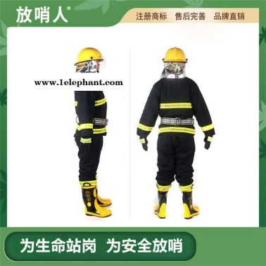 放哨人FSR0204消防战斗服   消防服   灭火防护服 消防防护服