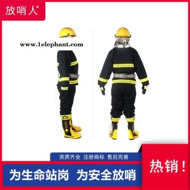 放哨人 02款消防灭火防护服战斗服消防服