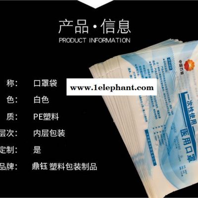 定制印刷现货  透析纸防护服袋  纸塑口罩袋  防护服包装袋图5