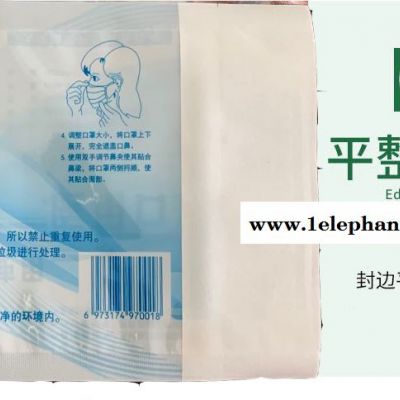 厂家专业生产 防护服纸塑袋现货 防护服包装袋 拉链自封口罩袋图3