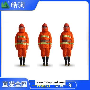皓驹 97式消防服 97式消防战斗服 新型消防战斗服 消防演练阻燃防护服隔热服 消防阻燃防护服 上海阻燃防护服厂家