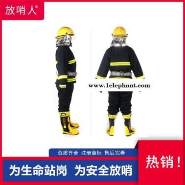 放哨人02款消防灭火防护服 阻燃战斗服   消防服五件套