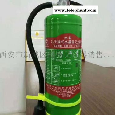 西安哪里有卖水基灭火器3L水基灭火器