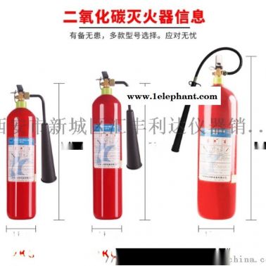 西安二氧化碳灭火器，哪里有卖二氧化碳灭火器