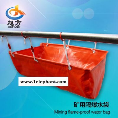 盐城旭方40L-80L隔爆水袋 可定制加工 PVC隔爆水袋 厂家销售 盐城旭方40L-80L隔爆水袋 可定制加工 PVC隔爆水袋 厂家销售