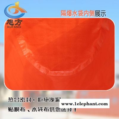 盐城旭方40L-80L隔爆水袋 可定制加工 PVC隔爆水袋 厂家销售图2