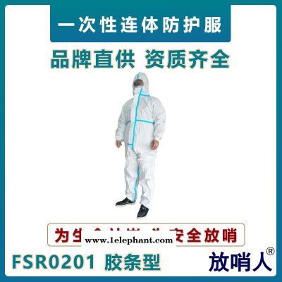 放哨人FSR0201半封闭轻型防化服    连体化学防护服   耐酸碱腐蚀防护服图2