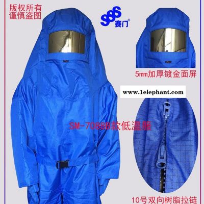 低温防护服、LNG低温防护服、 低温防护服、液氮防护服、 防护服、液氧防护服、太空服、LNG抢险防护服、LNG服