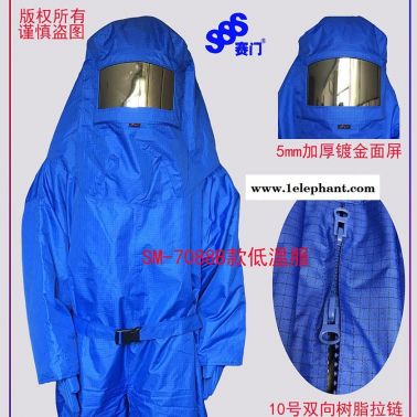 低温防护服、LNG低温防护服、 低温防护服、液氮防护服、 防护服、液氧防护服、太空服、LNG抢险防护服、LNG服