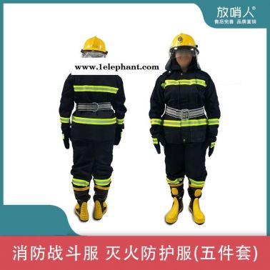 放哨人 消防站消防服   消防灭火防护服  消防战斗服五件套 FSR0204
