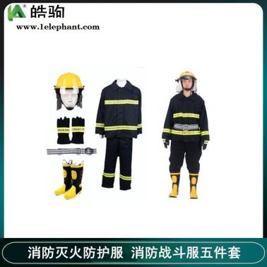 皓驹消防站消防服 02款消防灭火防护服 消防战斗服五件套 消防服 国标阻燃服5件套  消防阻燃防护服 消防战斗服5件套