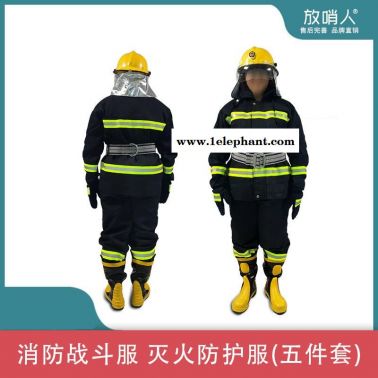 放哨人消防服   消防灭火防护服  消防战斗服 消防服装