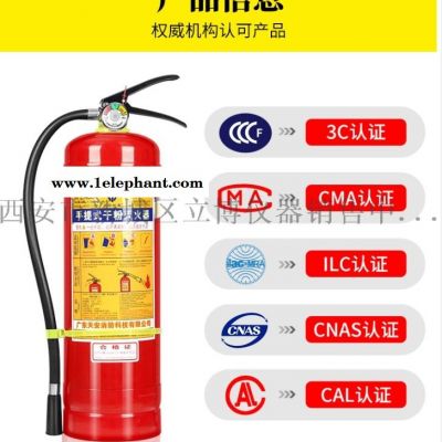 西安哪里有卖干粉二氧化碳灭火器