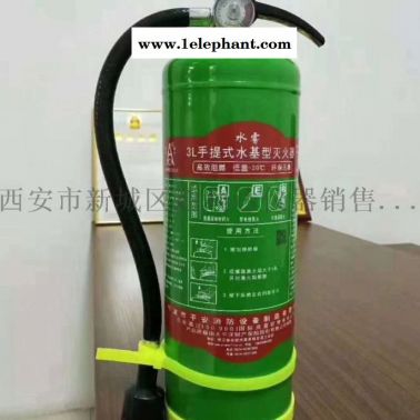 西安水基灭火器137,72120237
