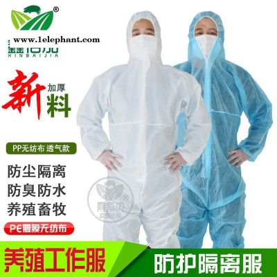 连体防护服养猪场工作服 加厚防灰尘防水防臭耐脏防护服饲养员用图1