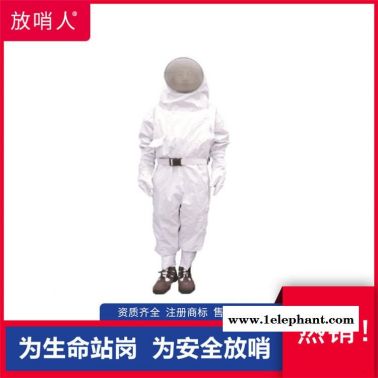 放哨人FSR0233  消防防蜂服    全封闭连体防蜂服   内置风扇消防服