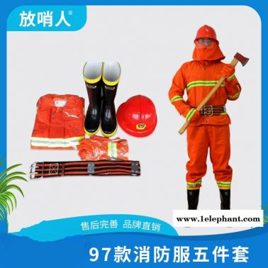 放哨人97款消防服  阻燃防护服 消防战斗服五件套 消防防护服厂家