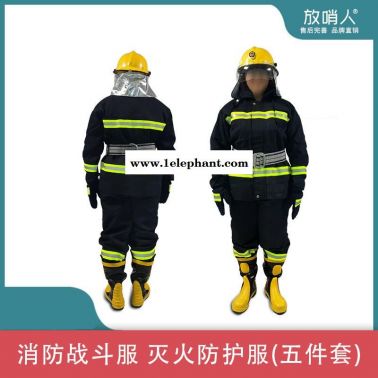 放哨人FSR0204消防服   灭火防护服 战斗服  防护服