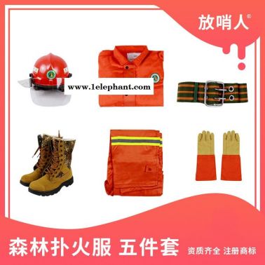 放哨人97款  消防战斗服  消防服 灭火防护服 消防防护服