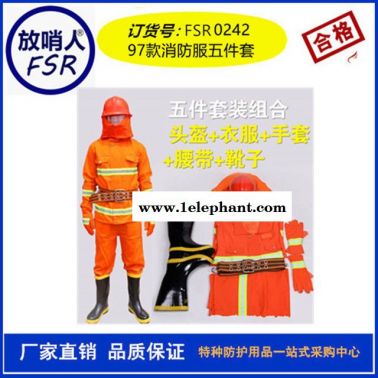97款  消防战斗服 消防服 灭火防护服 消防防护服