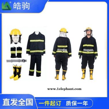 皓驹02款战斗服 02款消防服 防护装备 消防服图片消防阻燃防护服 消防灭火防护服  消防战斗服5件套GB8965.1
