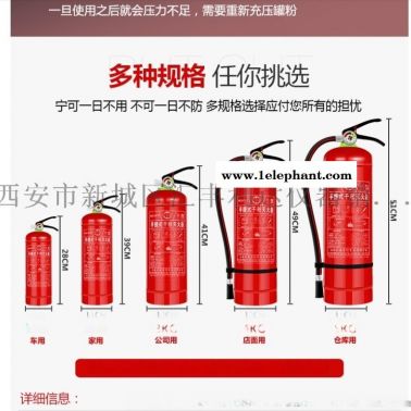 西安8公斤灭火器137,72120237