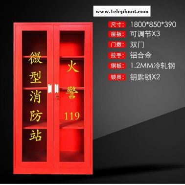 中多浩消防工具储存柜厂家批发订做消防工具柜 安检消防应急器材工具柜厂家