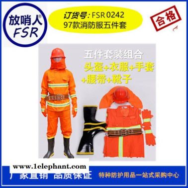 97款 消防战斗服 消防服 灭火防护服 消防防护服