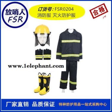 放哨人02款消防灭火防护服 战斗服   消防服五件套