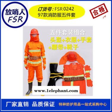 放哨人 97 款消防战斗服 消防服 灭火防护服 消防防护服