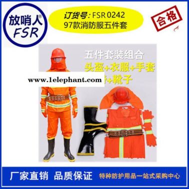 97款消防战斗服 消防服   灭火防护服 消防防护服