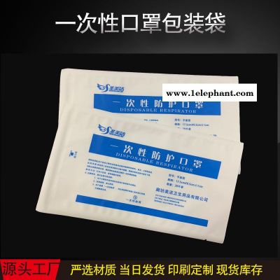 定制印刷现货 透析纸口罩袋 防护服包装袋现货 防护服包装袋图4