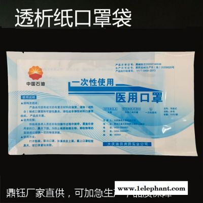 厂家批发免费设计 透析纸口罩袋 防护服现货 防护服包装袋图4