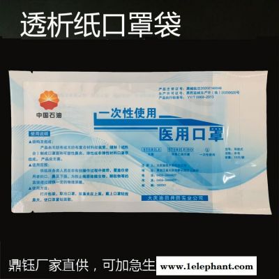 厂家批发免费设计 透析纸口罩袋 防护服现货 防护服包装袋图2