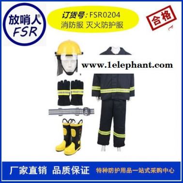 放哨人 02 款消防灭火防护服 战斗服 消防服