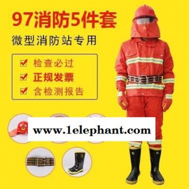 97款消防服  JC-XF97 灭火战斗服 锦程安全消防站战斗服  消防服五件套