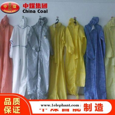 矿用防护服产品 中煤防护服型号供应