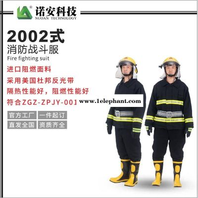 17款消防服 02款消防战斗服 消防站各种消防服阻燃隔热服防火图6