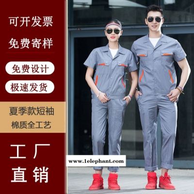 汽修服定制 工厂制服定做 防静电工装厂家直销